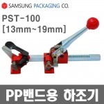 삼성 하조기 조임기 PST-100