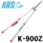 ARS 양손가위 K-900Z