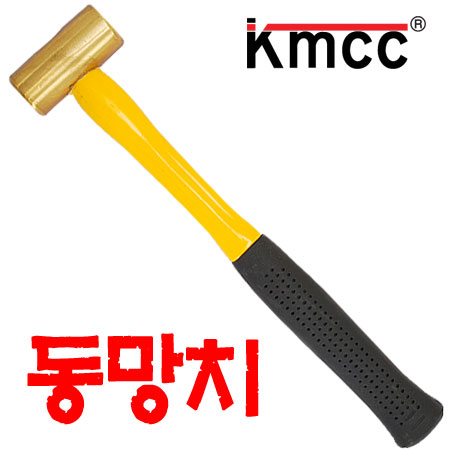 KMCC 동망치